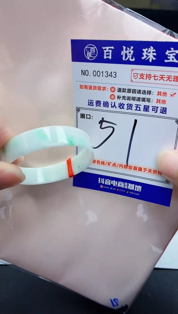 未镶嵌手镯翡翠手镯