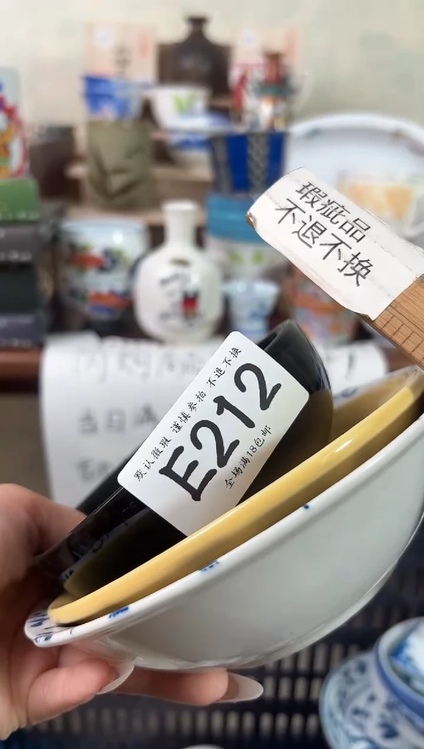 瓷片屯****?212 回流物品 默认微瑕