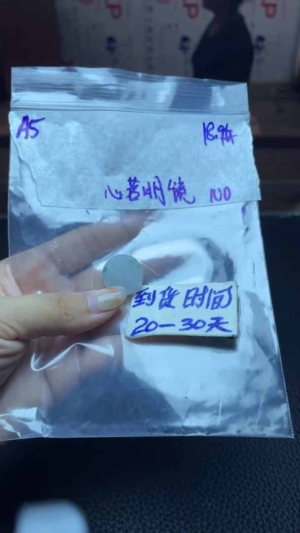未镶嵌定制翡翠心**镜毛货需要抛光多样性发货拍一发一A5