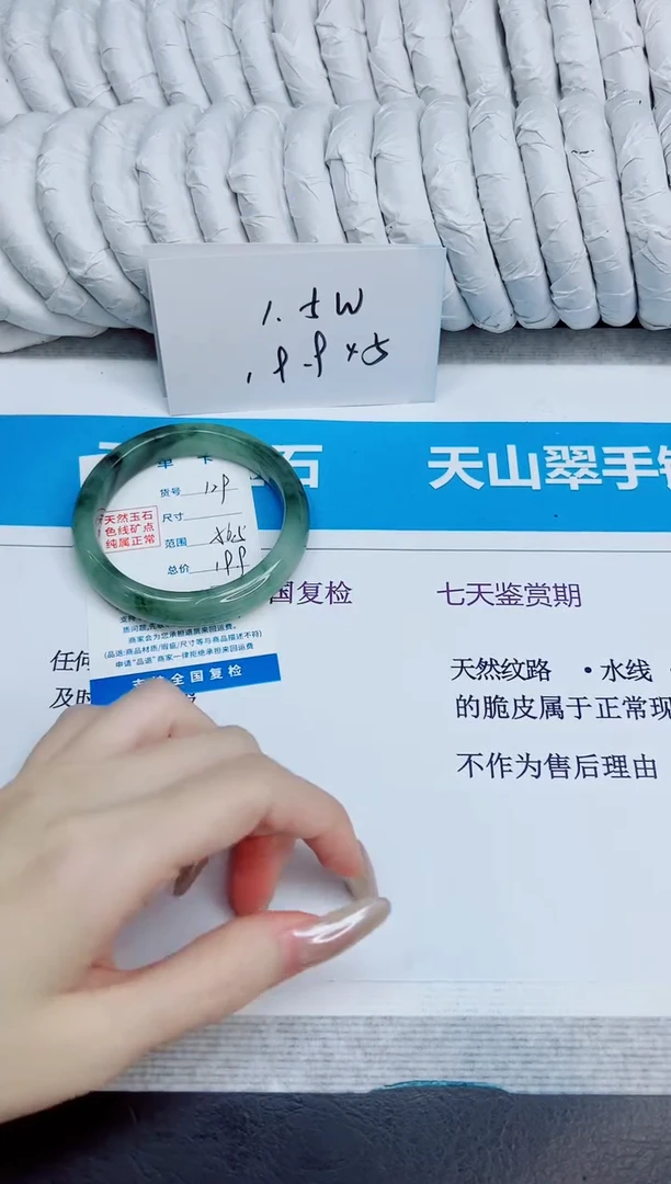 未镶嵌手镯石英质玉129/56.5