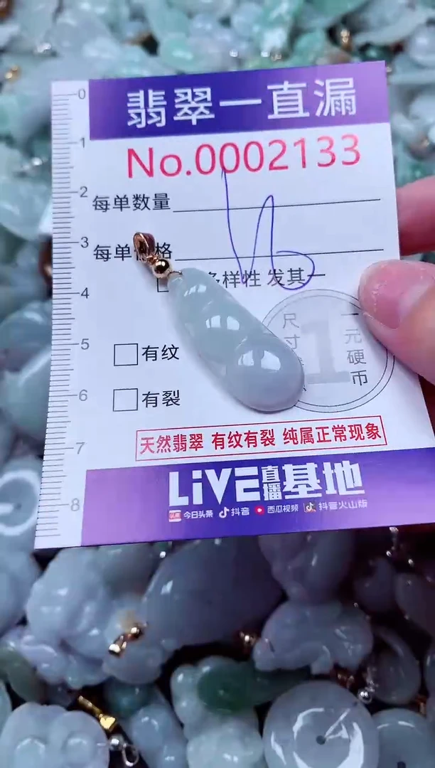 吊坠(不含链)未镶嵌翡翠2133