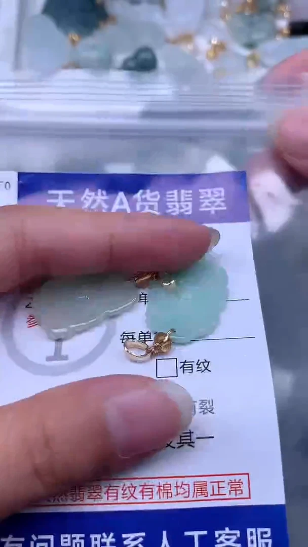 翡翠未镶嵌吊坠(不含链)1