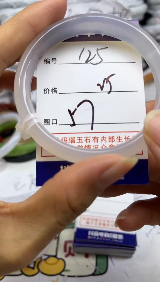 手镯玛瑙/玉髓未镶嵌125