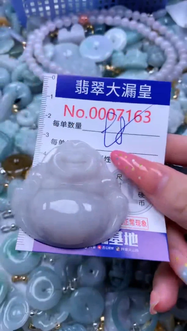 翡翠未镶嵌吊坠(不含链)7163