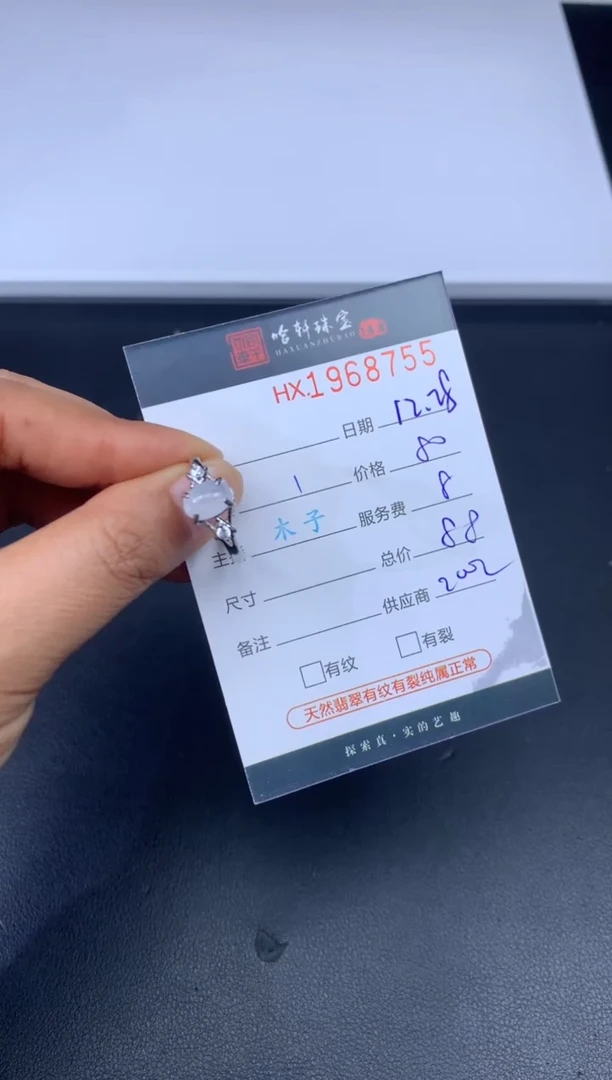 未镶嵌挂件翡翠哈轩 戒指1