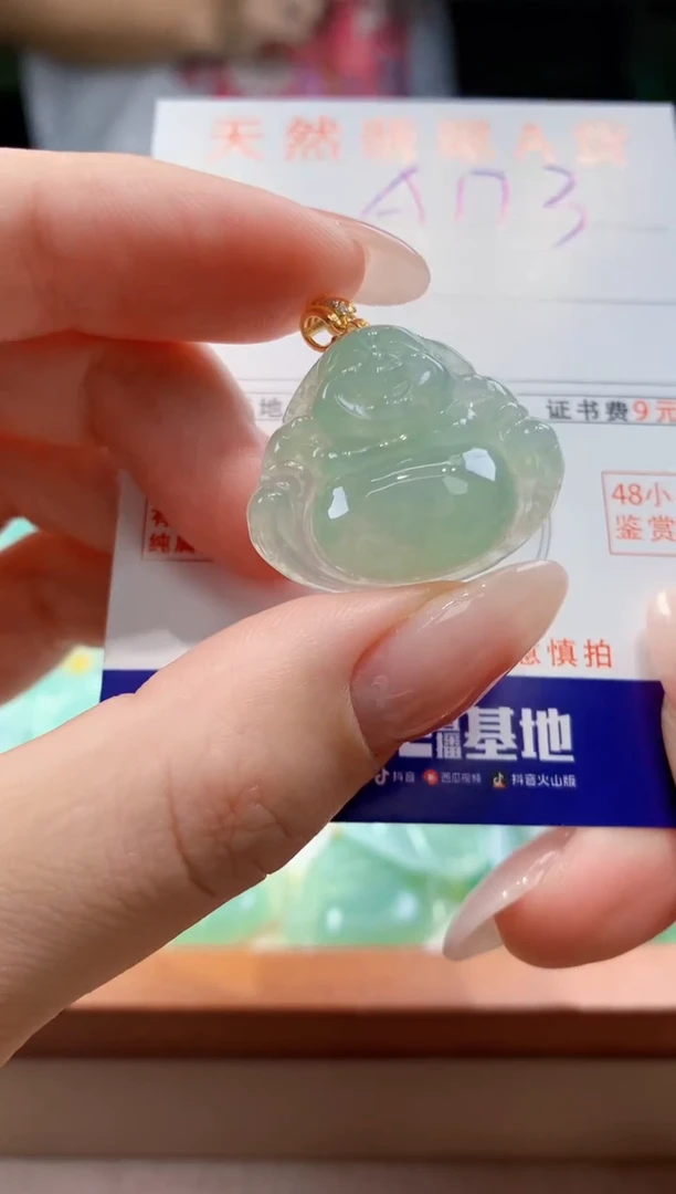 翡翠未镶嵌颈饰天然A货翡翠挂件