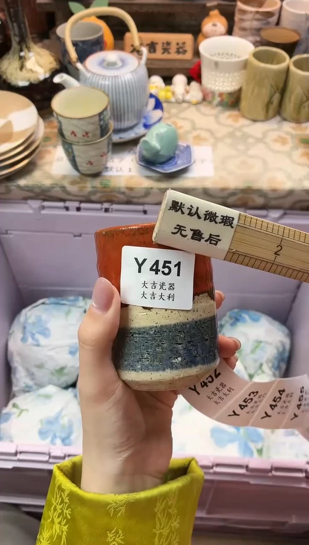 瓷器你****？   Y451