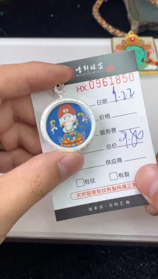 吊坠哈轩  挂件1