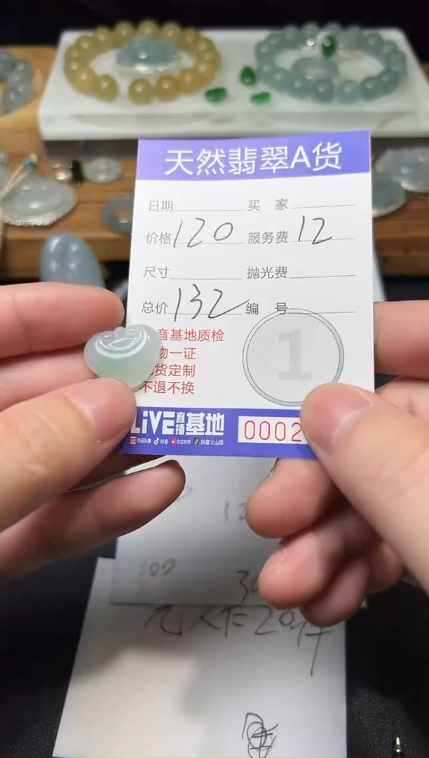 未镶嵌定制翡翠013