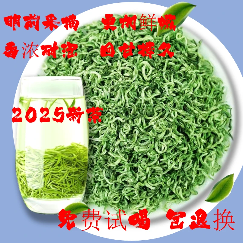 茶叶毛尖特级绿茶高档绿茶茶叶2025新茶绿茶浓香型茶叶散装