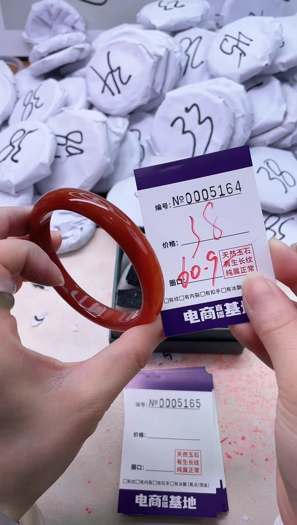 【闪购商品】玛瑙/玉髓手镯未镶嵌5164