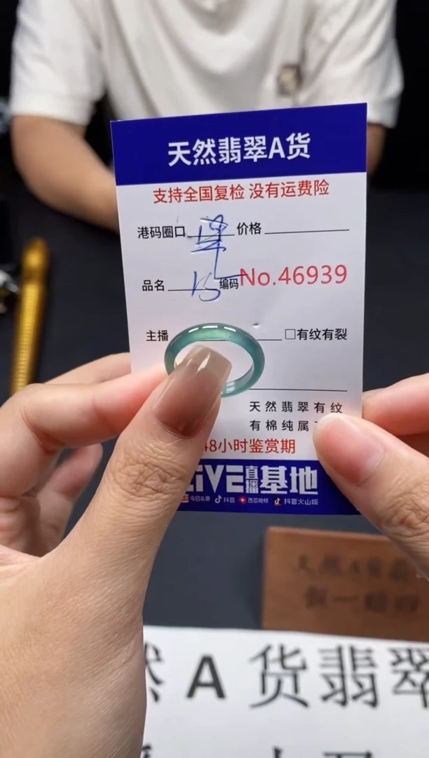 未镶嵌戒指翡翠天然A货翡翠6939