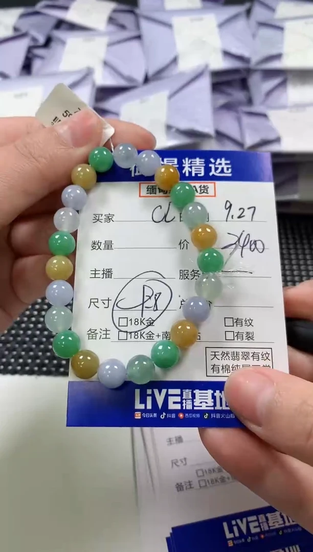 未镶嵌手串翡翠C*Y60