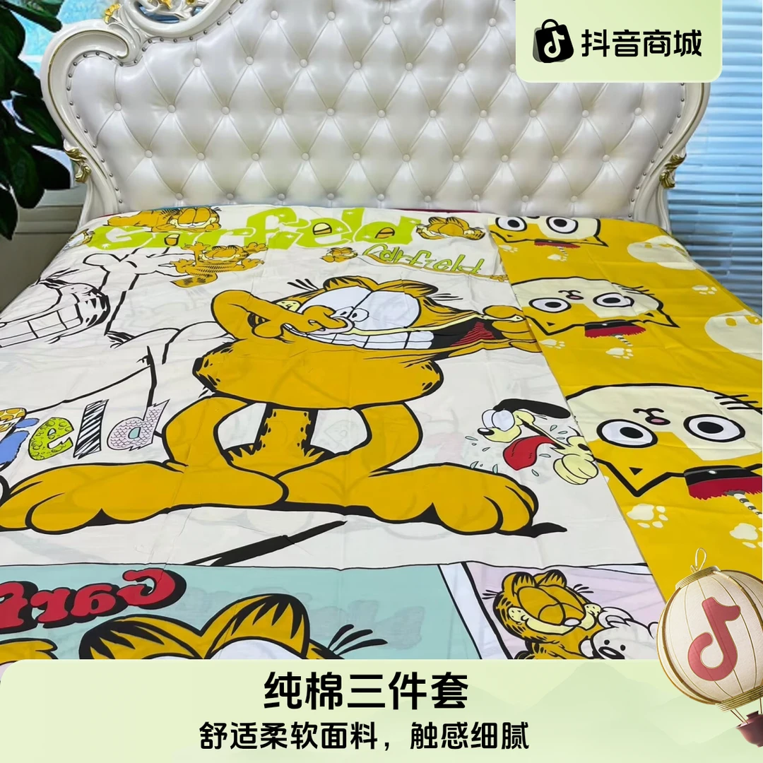 乐思居三件套单人床用床上用品学生