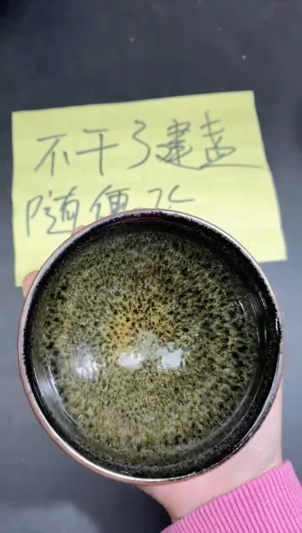 茶盏17