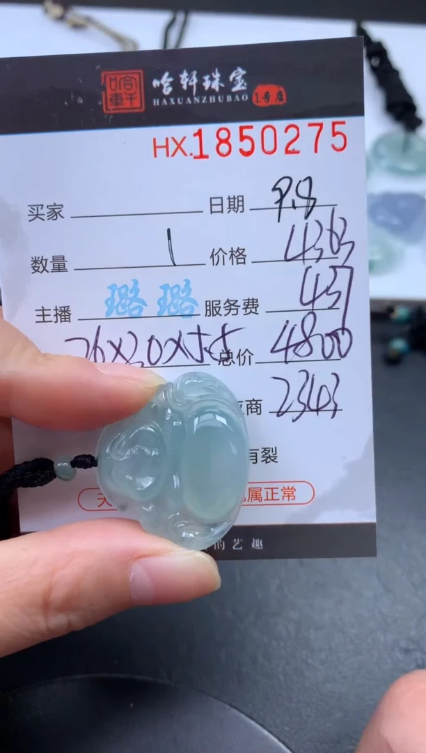 未镶嵌挂件翡翠哈轩 挂件1