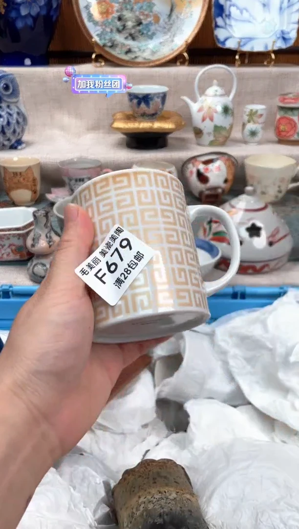 679F盘子 碗 杯子 默认微瑕