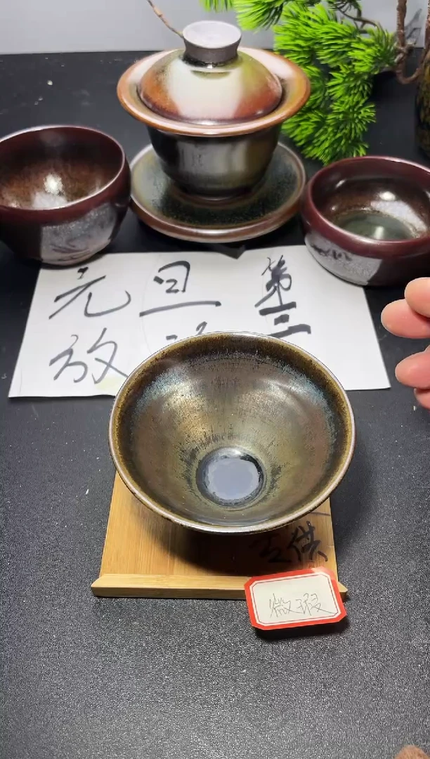 茶盏49（微瑕）叶紫建盏