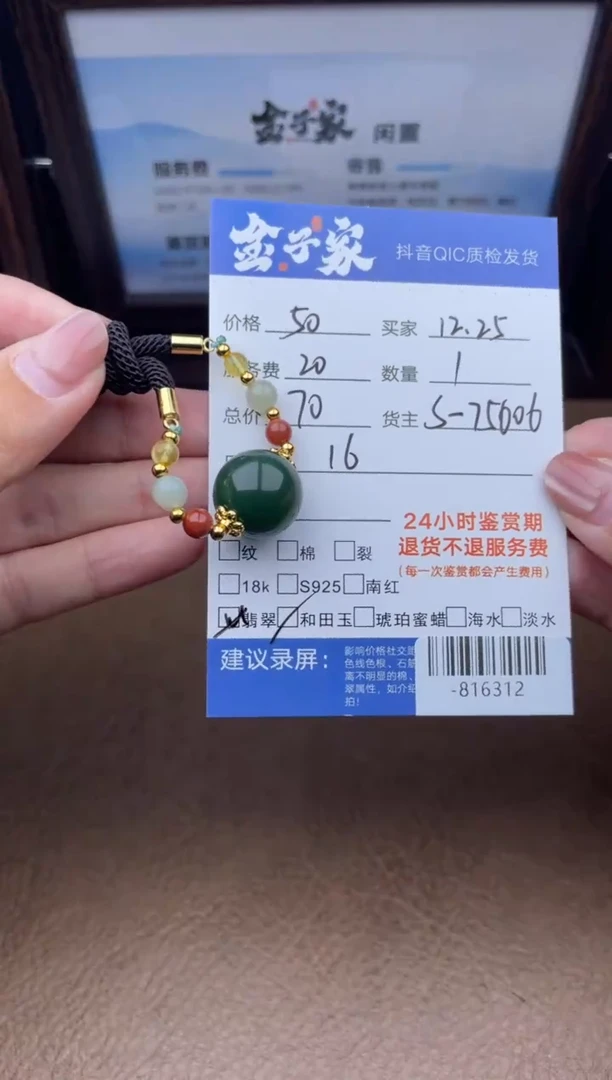 颈饰未镶嵌和田玉多人-816312