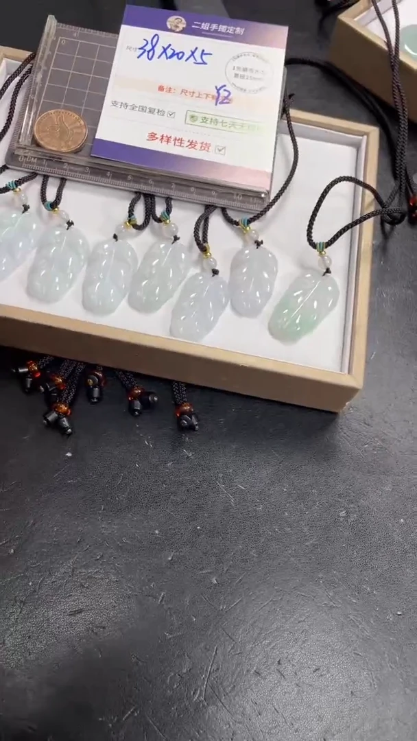 未镶嵌挂件翡翠大叶子多样性发其一CP9配绳