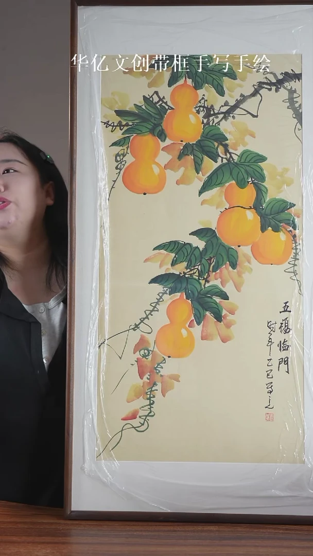 书法52*102实木榫卯  葫芦