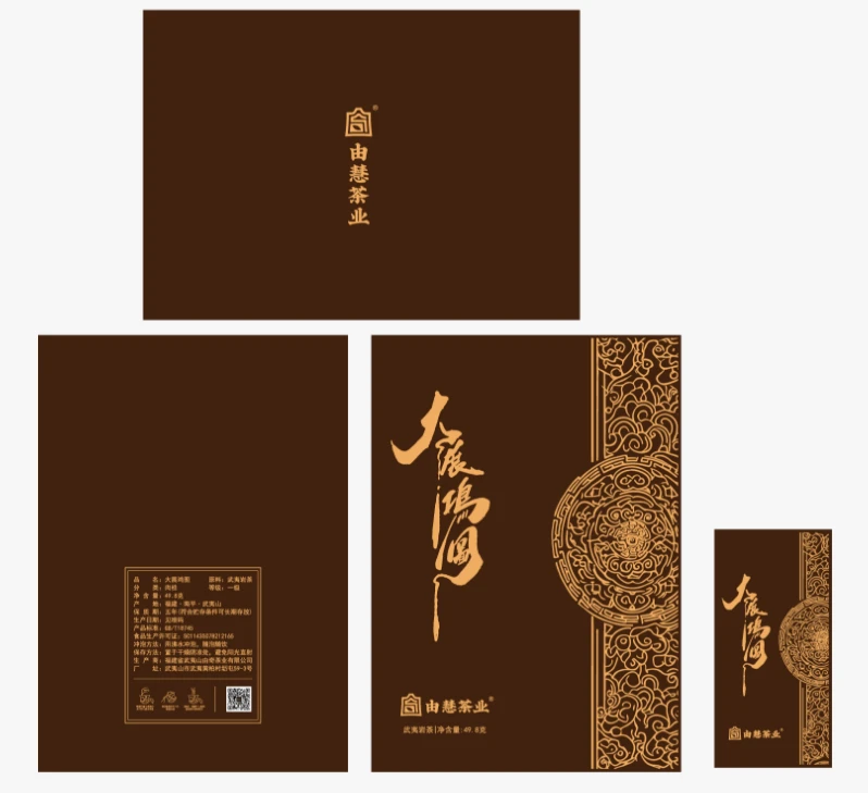 由慧 大展宏图 武夷岩茶 整本6泡 带礼品袋 送人送礼