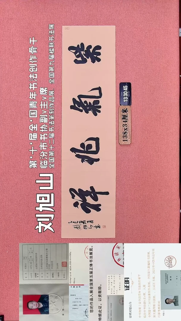 书法187         刘老师书法作品