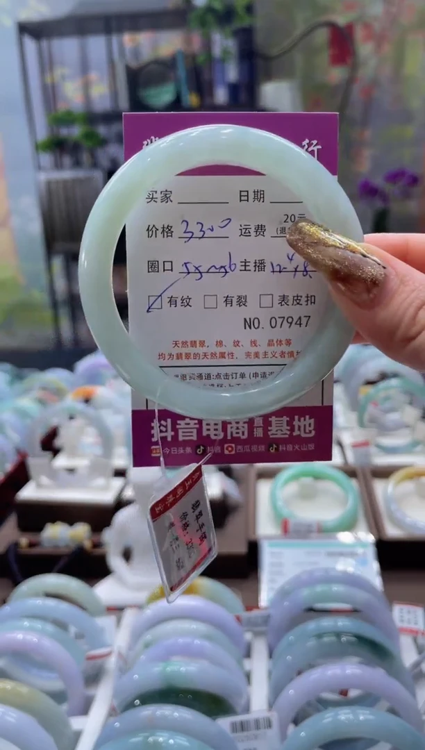 未镶嵌手镯翡翠7947****
