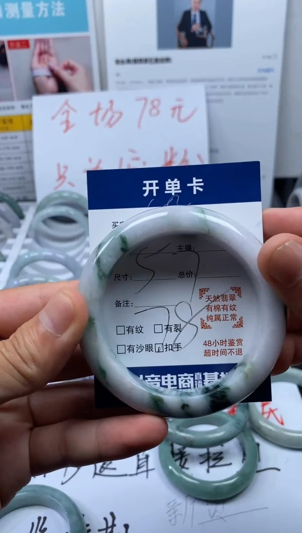 翡翠手镯未镶嵌缅甸翡翠手镯234