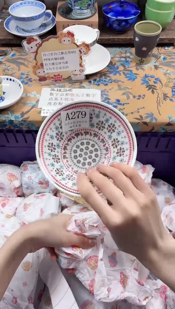 瓷片阿*             A279