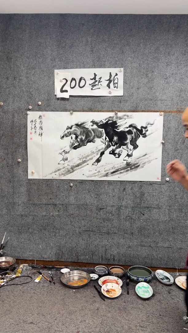 【闪购商品】国画龙马精神  带收藏证书