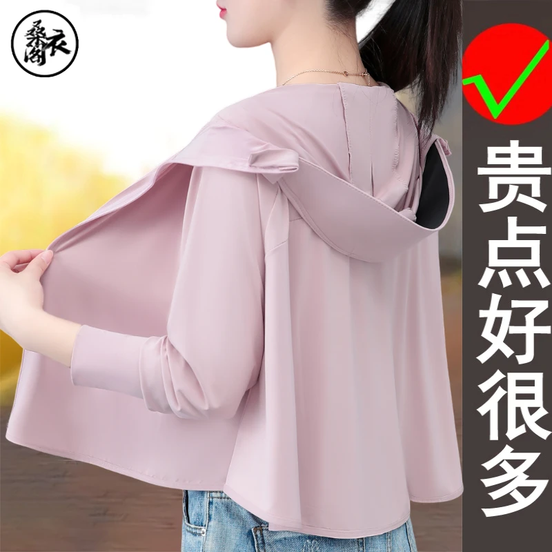 啄木鸟爆款冰丝斗篷防晒衣女夏季新款户外骑行薄款透气披肩防紫外