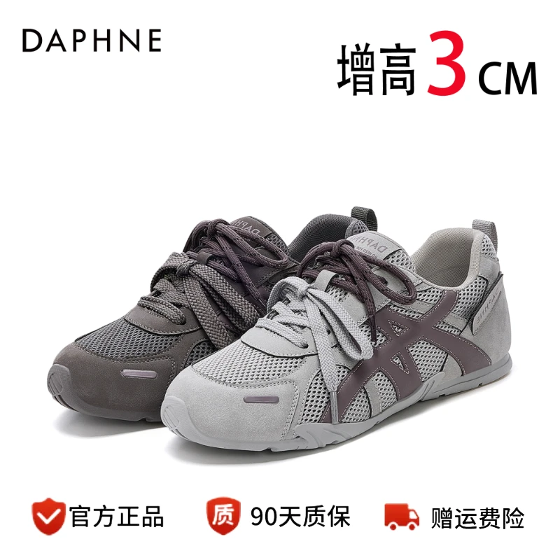 达芙妮女鞋内增高3cm德训鞋2025秋季新款百搭透气老爹鞋琥珀流光S