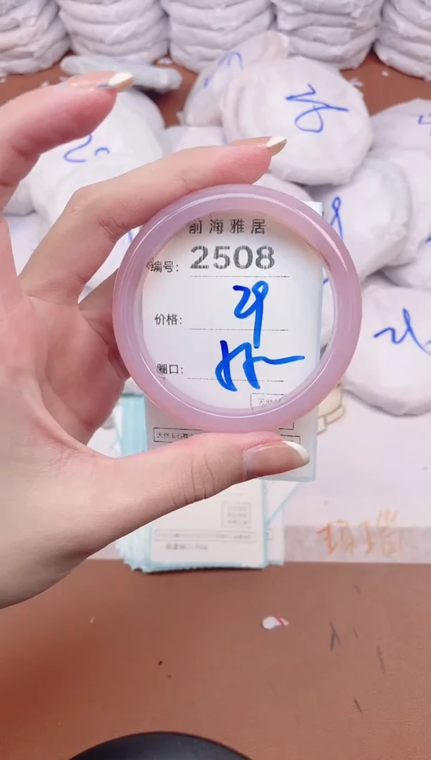 【闪购商品】玛瑙/玉髓手镯未镶嵌2508