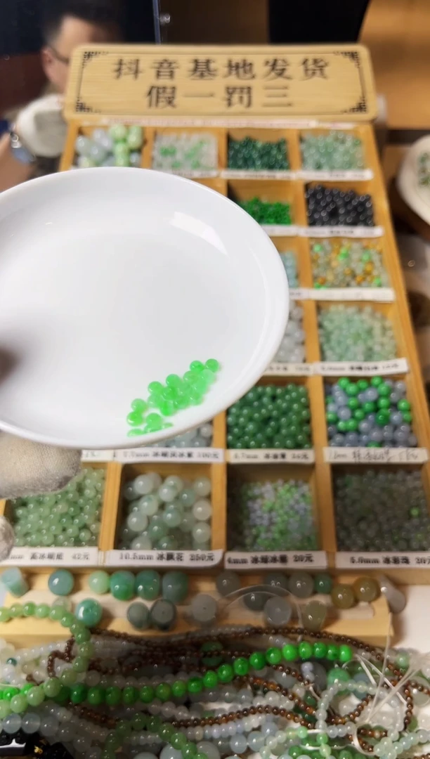 【闪购商品】翡翠散珠翡翠散珠