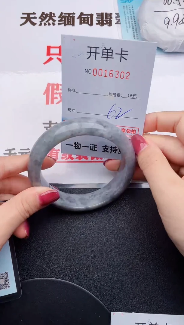 未镶嵌手镯翡翠02