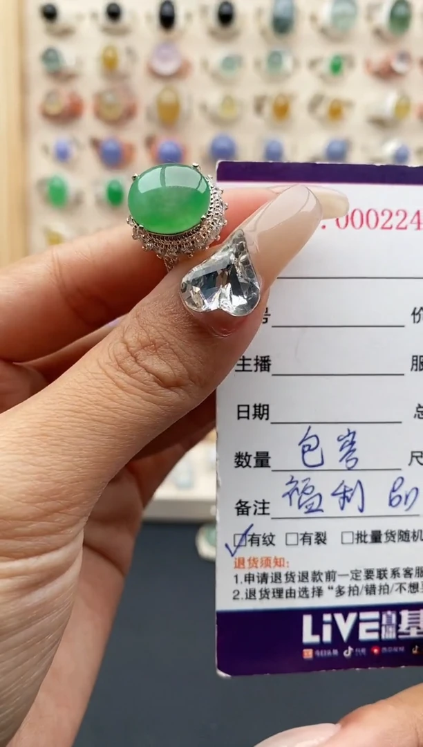【闪购商品】翡翠戒指未镶嵌 缅甸天然A货翡翠444  7+5