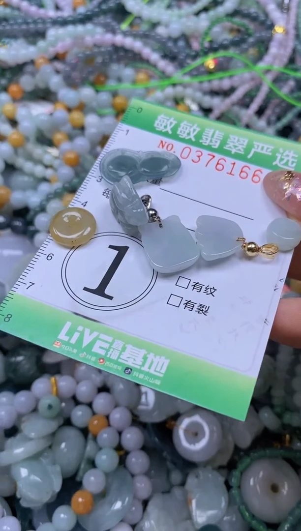 颈饰未镶嵌翡翠闪购0376165