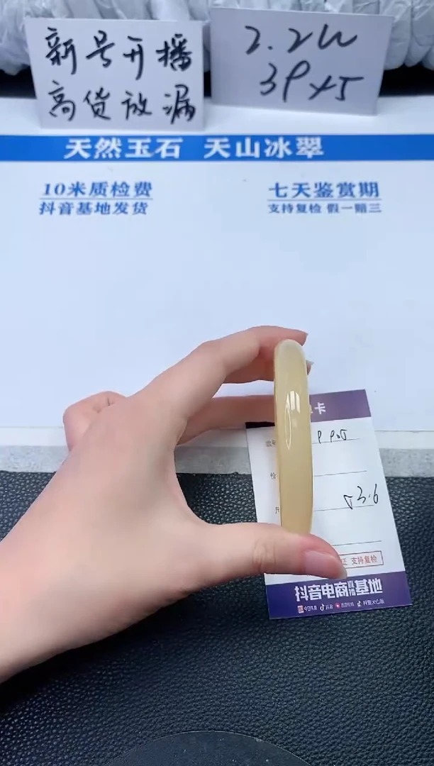 【闪购商品】石英质玉手镯未镶嵌P905