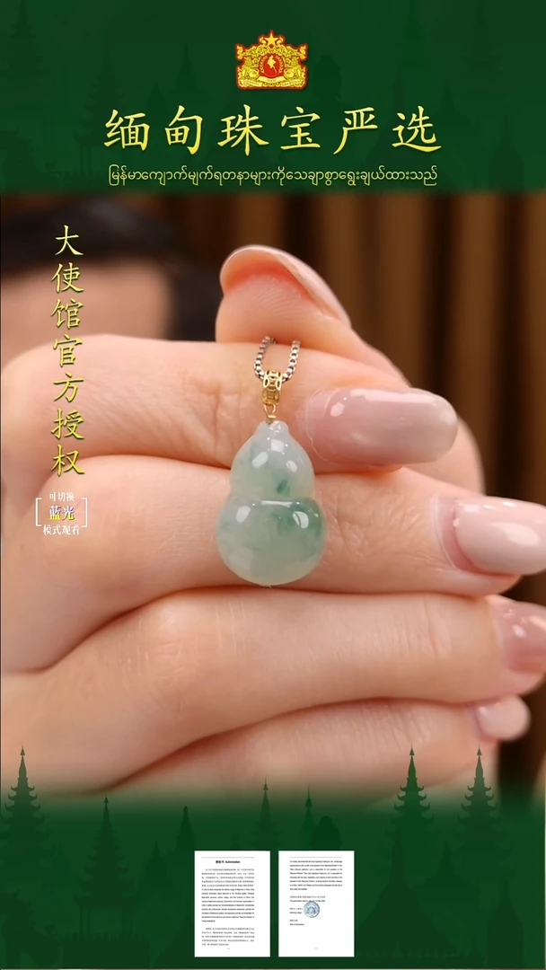 吊坠(不含链)18K金镶嵌翡翠 缅甸珠宝严选