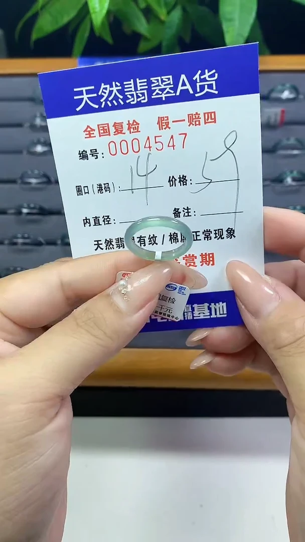 翡翠未镶嵌戒圈天然翡翠A货4547