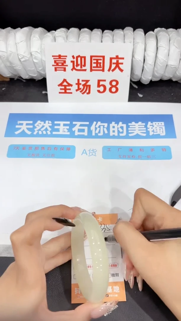 未镶嵌手镯石英质玉335-62.4