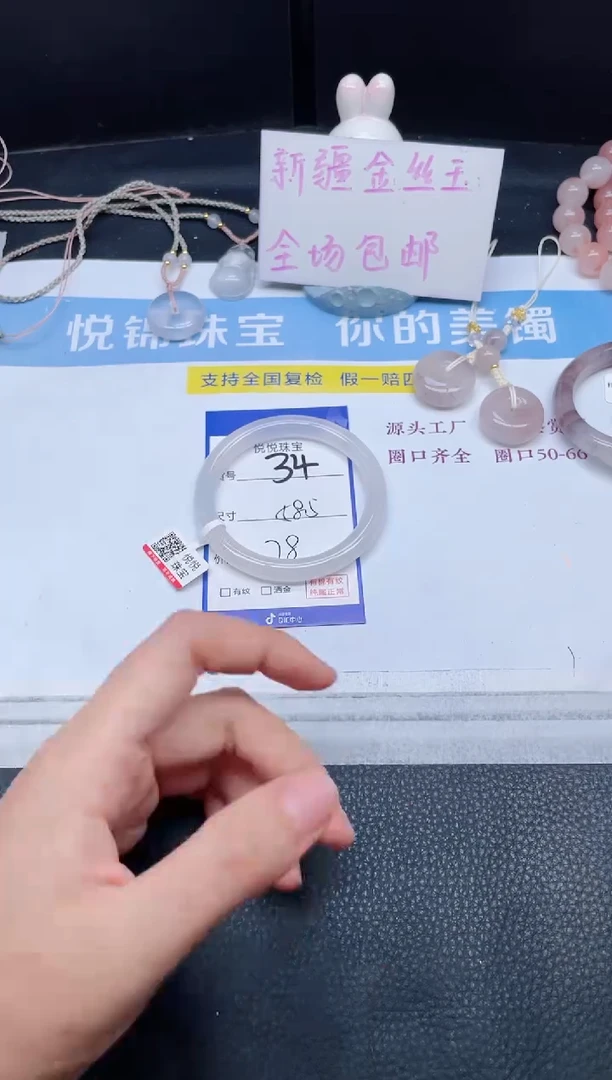 未镶嵌手镯石英质玉34-58.5