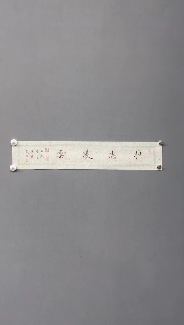 【闪购商品】书法111111111111111