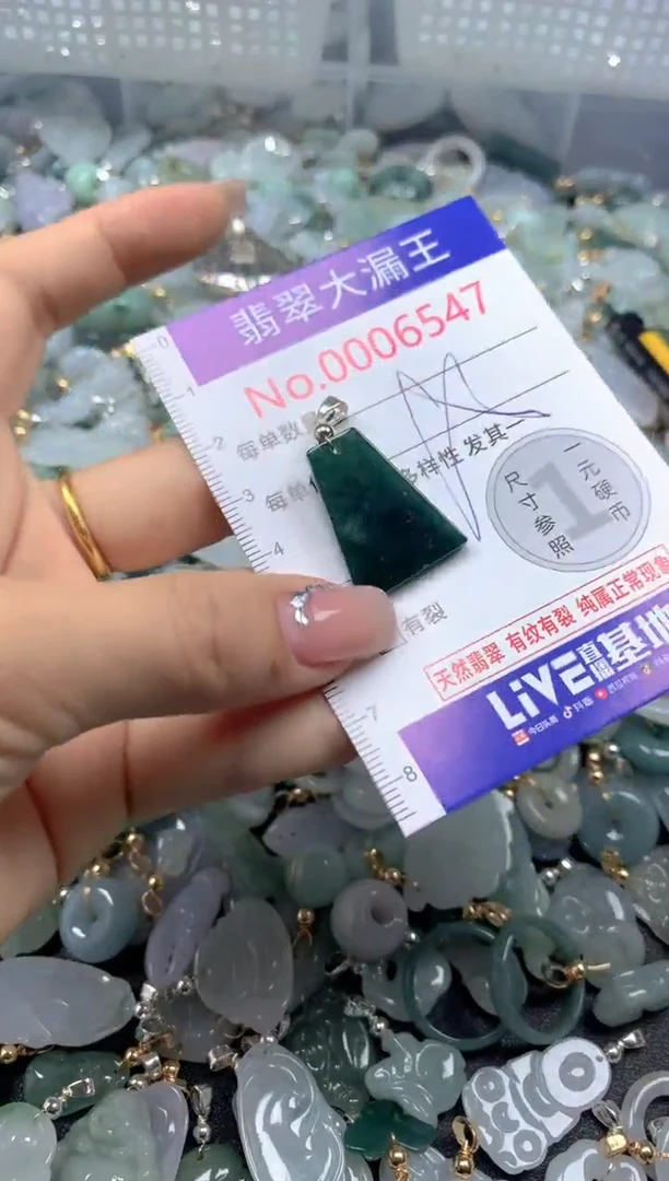 颈饰未镶嵌翡翠6547