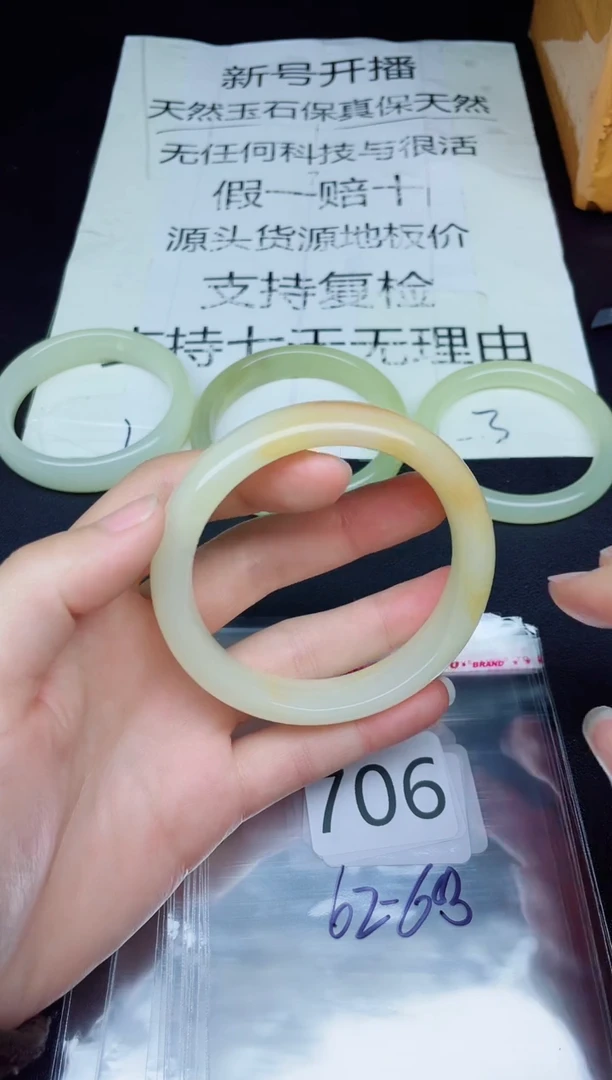 未镶嵌手镯石英质玉706