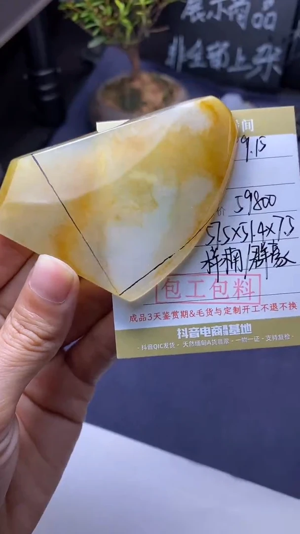 未镶嵌定制翡翠定制