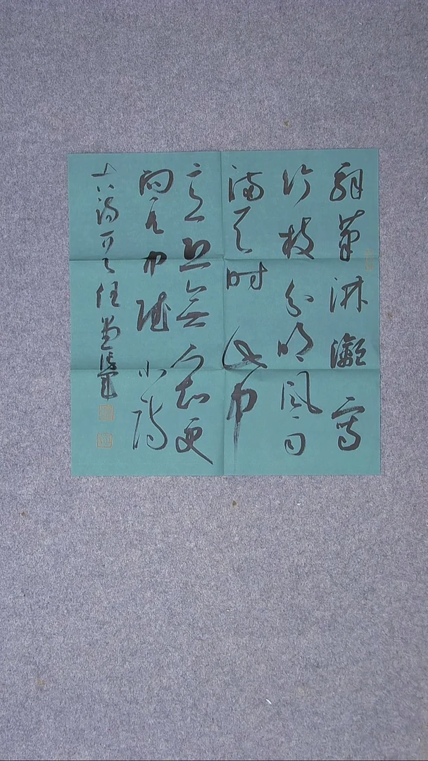 书法郭保军 山东50*45（6）