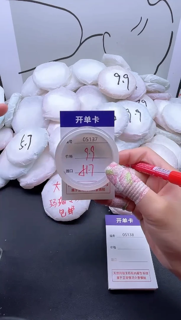 手镯玛瑙/玉髓未镶嵌5137
