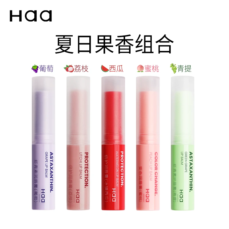 【达人专属】Haa虾青素润唇膏女唇部防干燥保湿补水防干裂水润护理